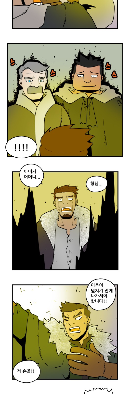 8 페이지