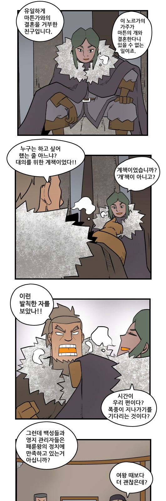 8 페이지