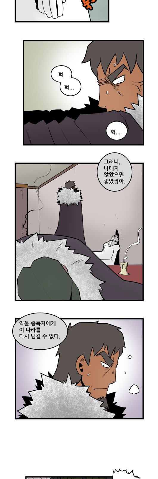 8 페이지