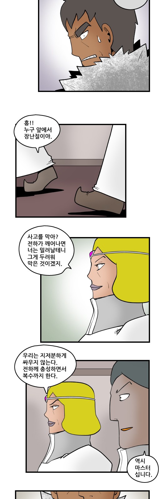 6 페이지