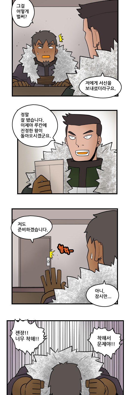 8 페이지