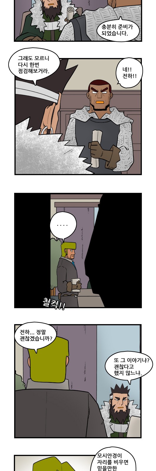 8 페이지
