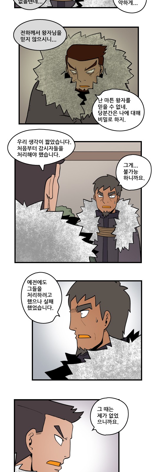 8 페이지
