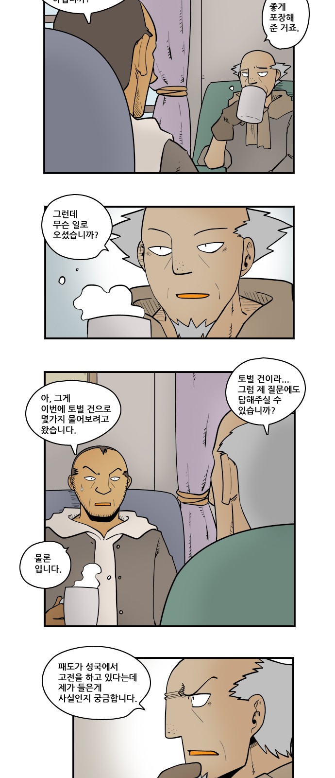 4 페이지