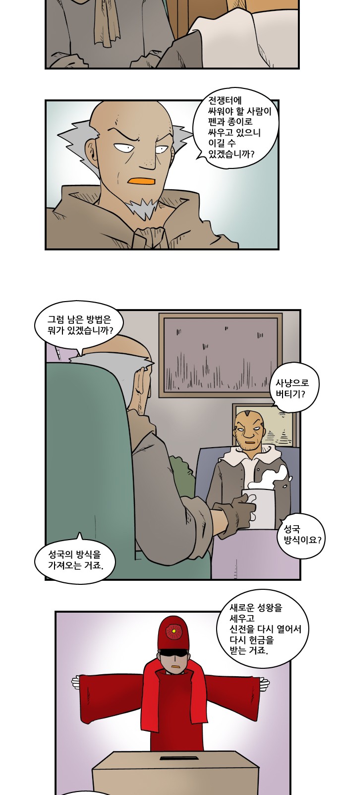 8 페이지