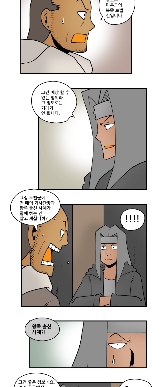 12 페이지