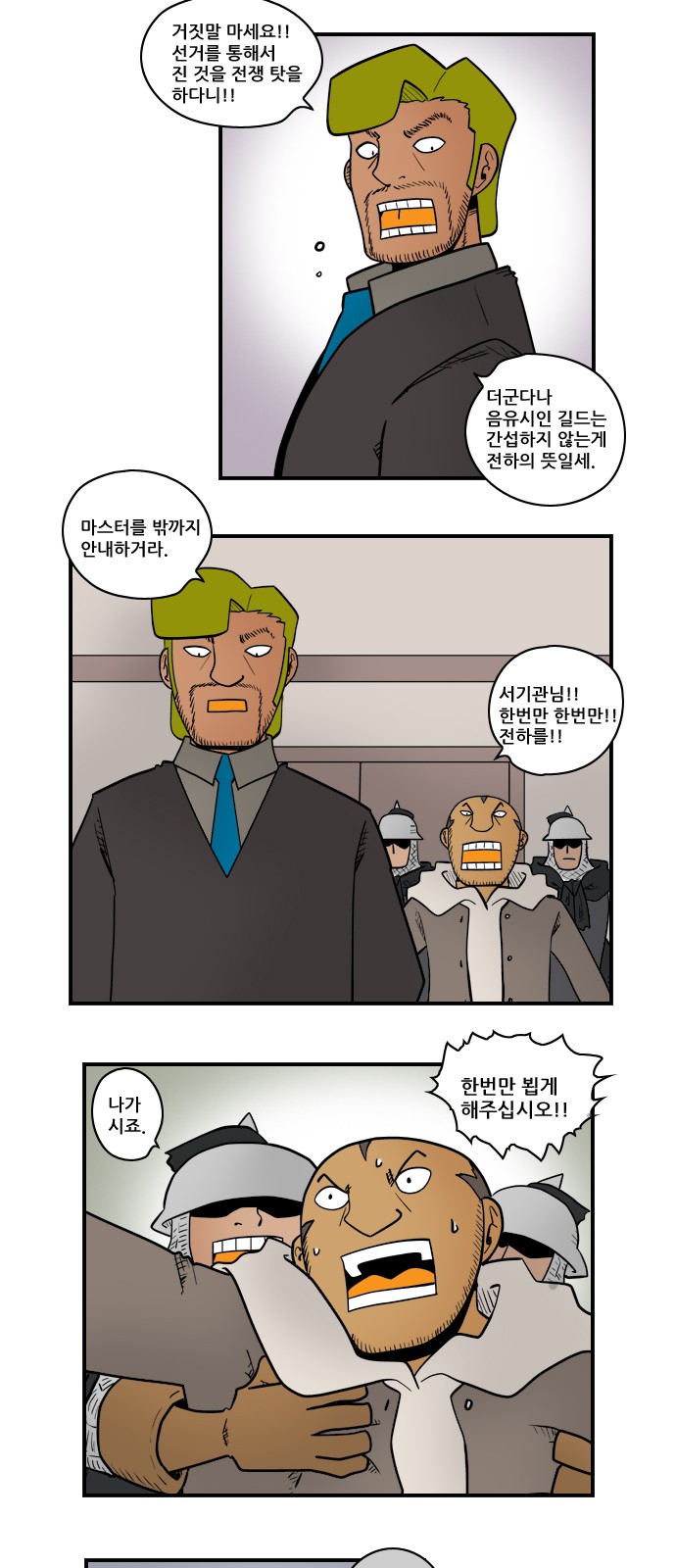 8 페이지