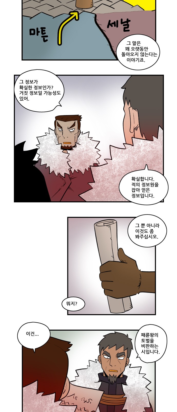6 페이지