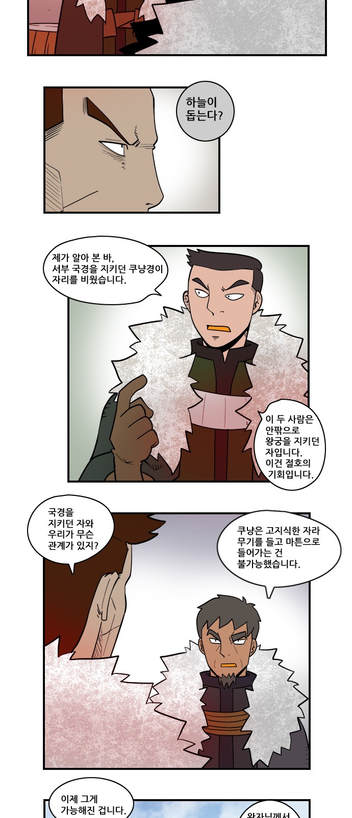 8 페이지