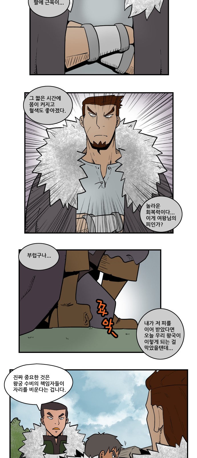 6 페이지