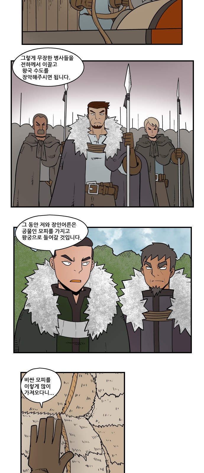 8 페이지