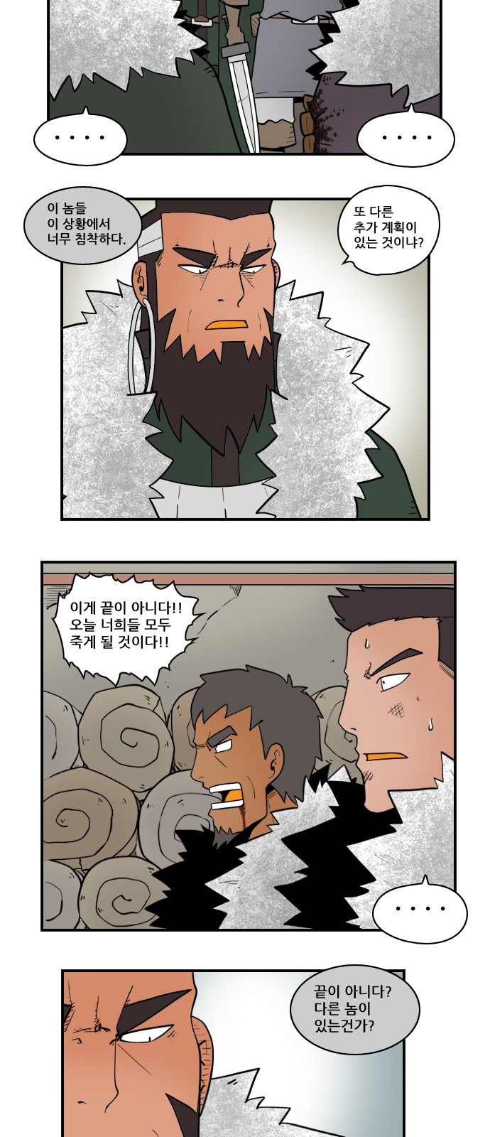 6 페이지