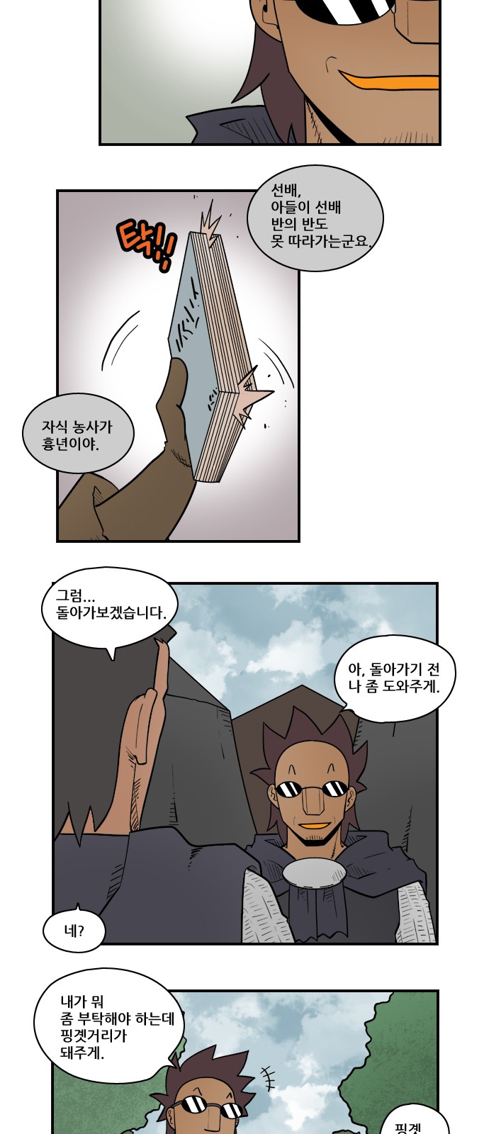 2 페이지