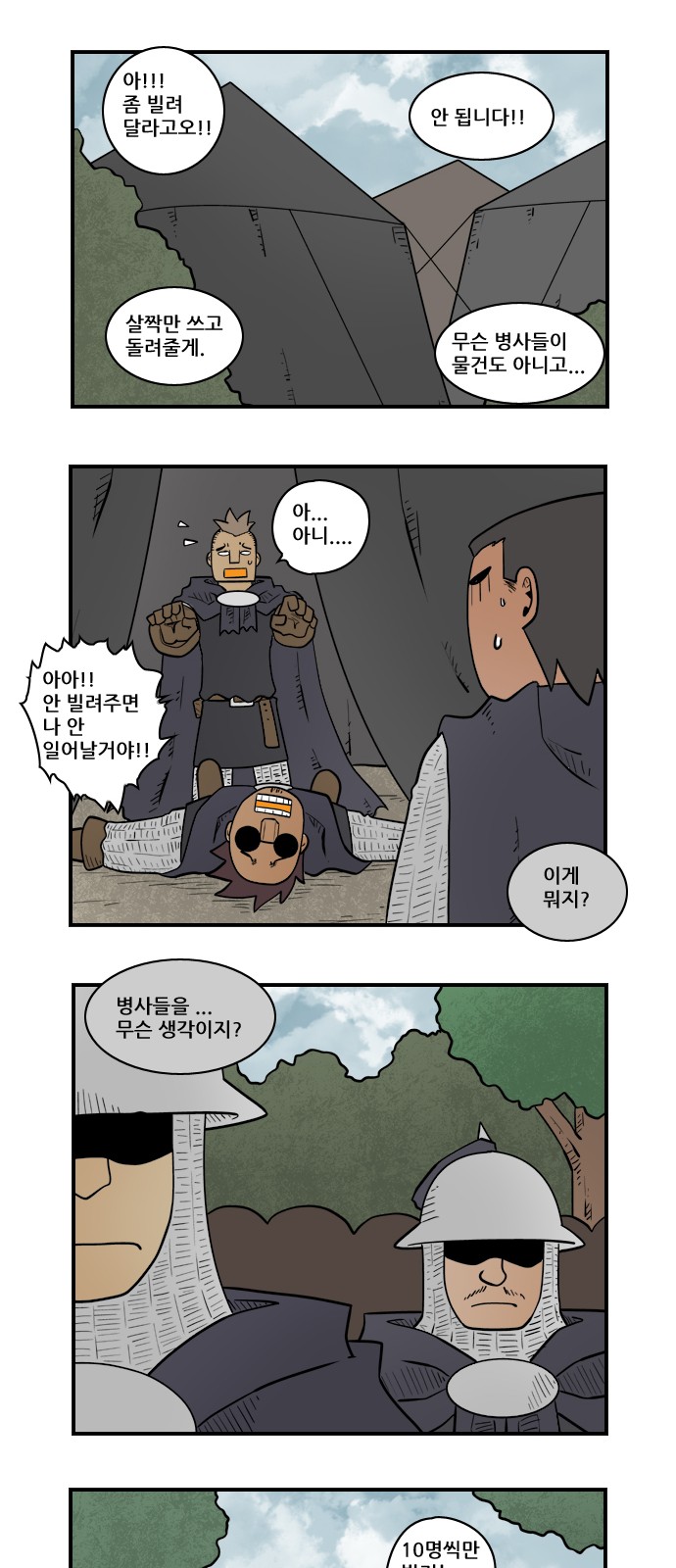 8 페이지