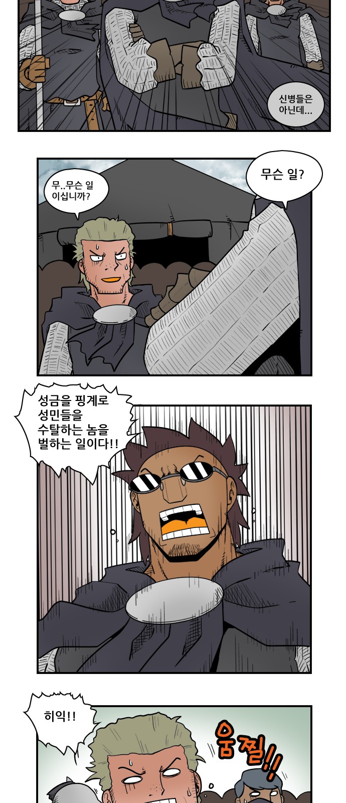 8 페이지