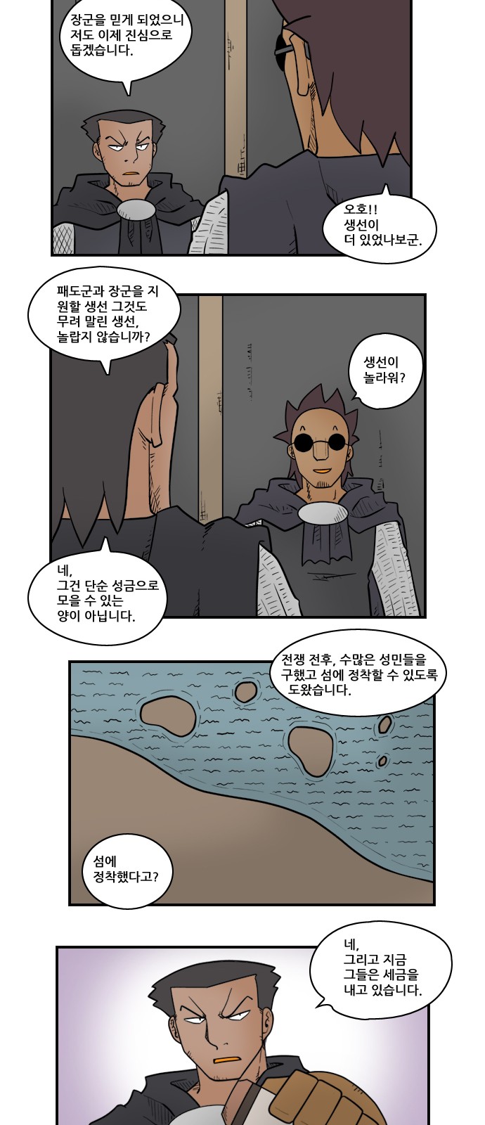 8 페이지