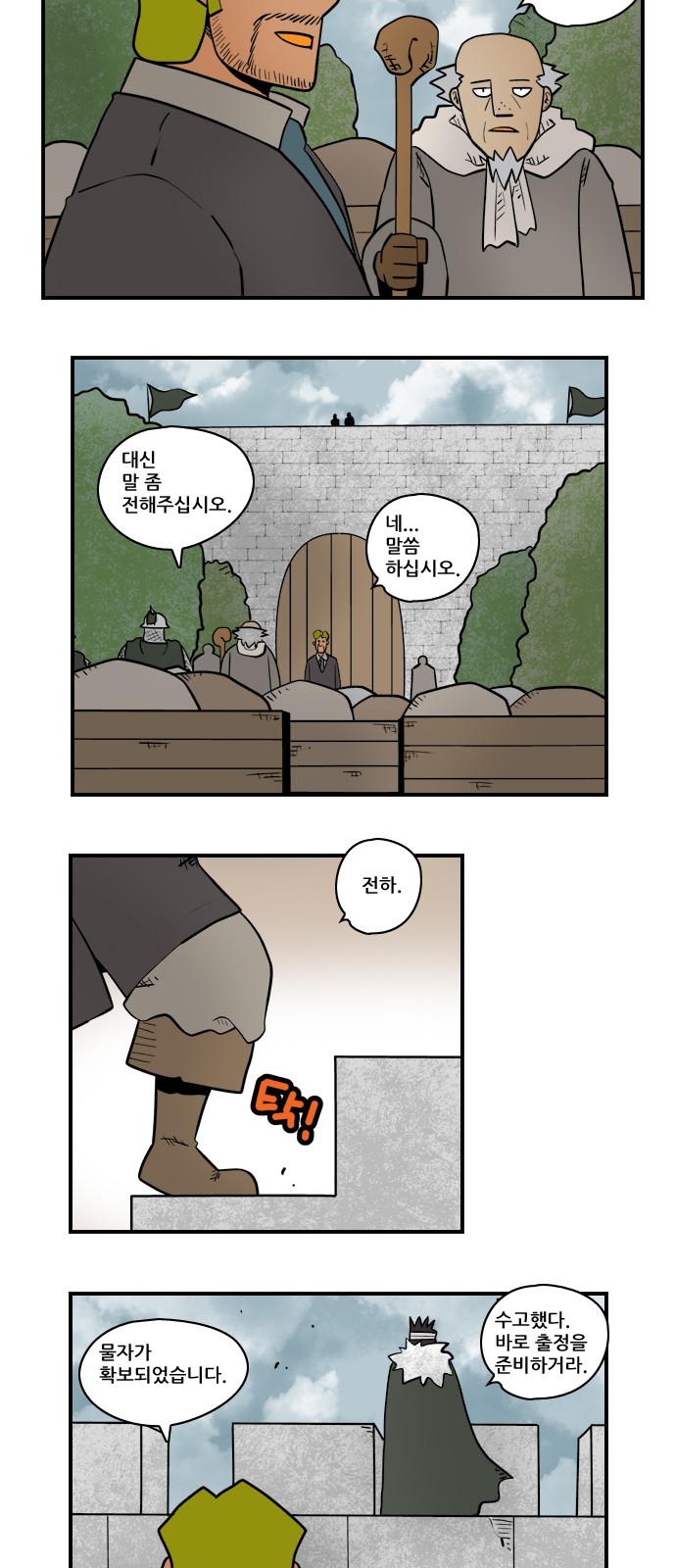 8 페이지