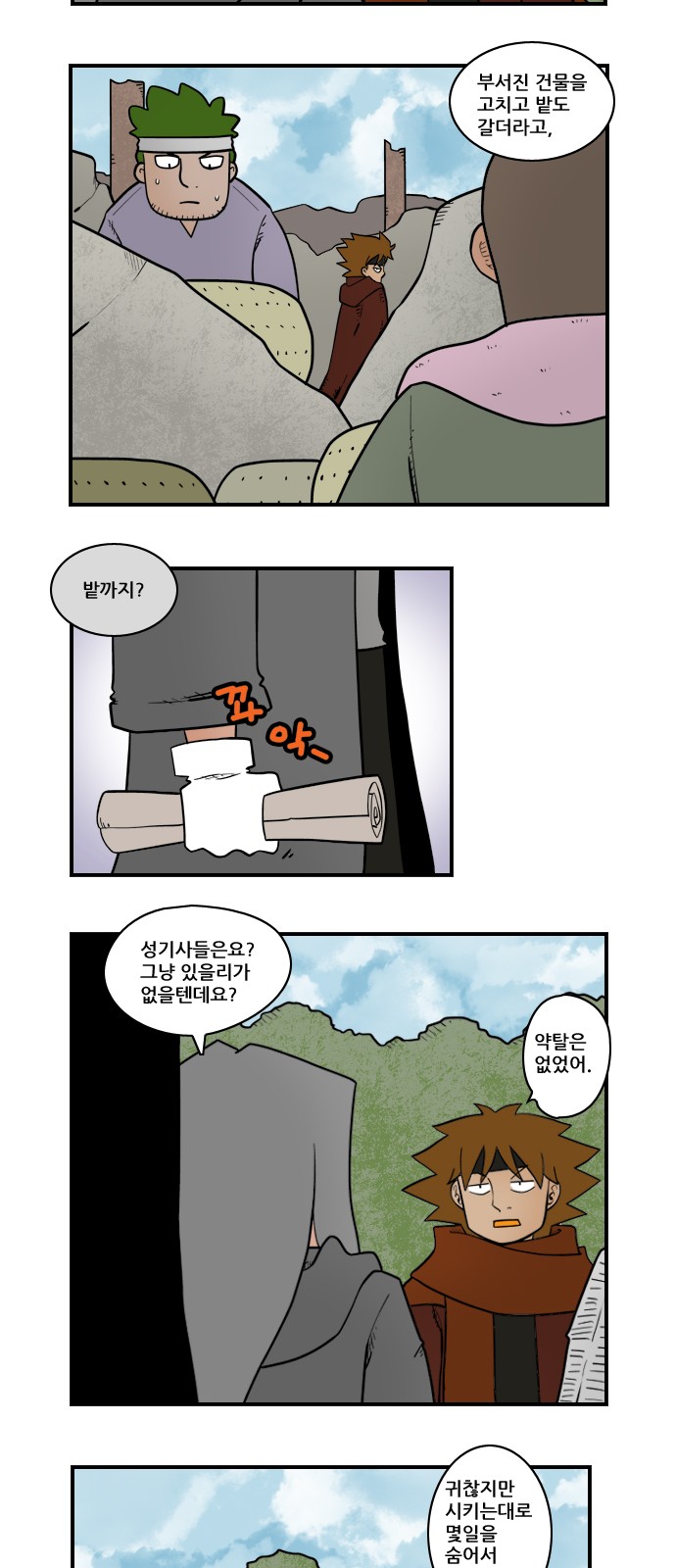 6 페이지