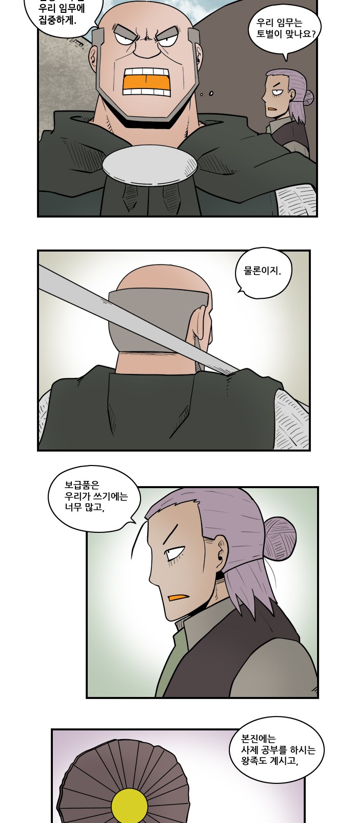 8 페이지
