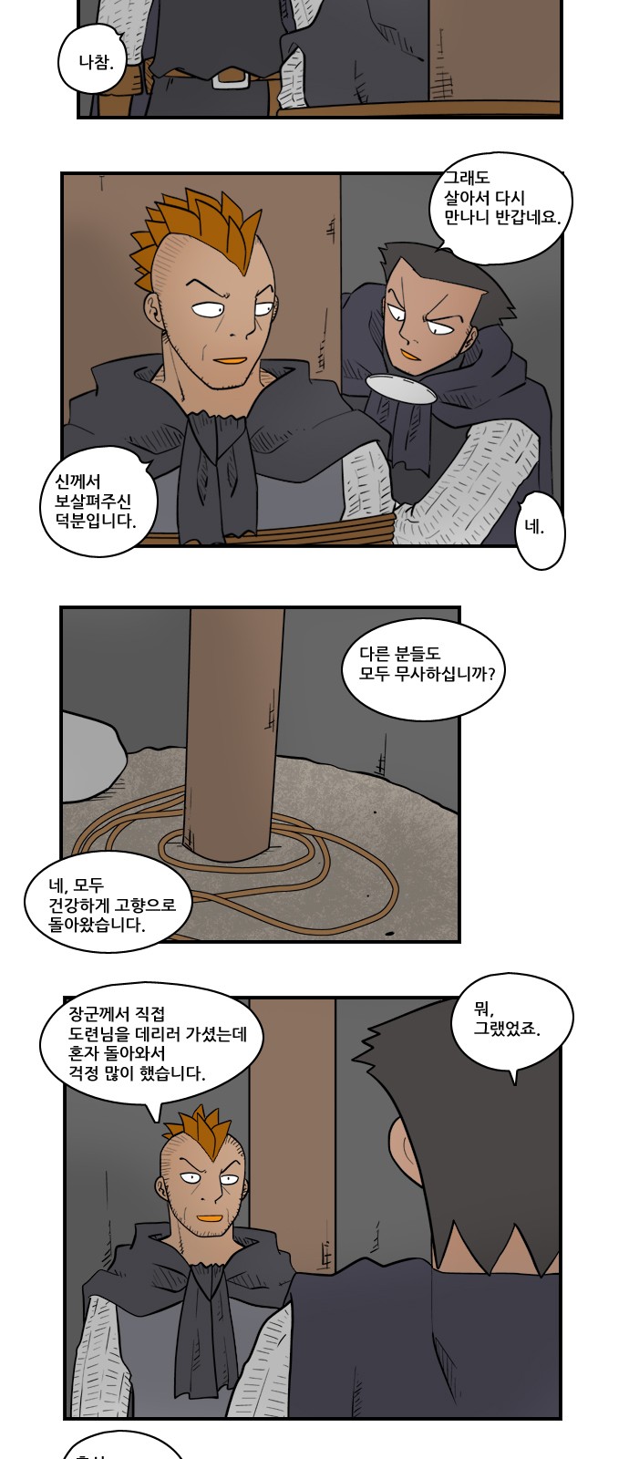 6 페이지