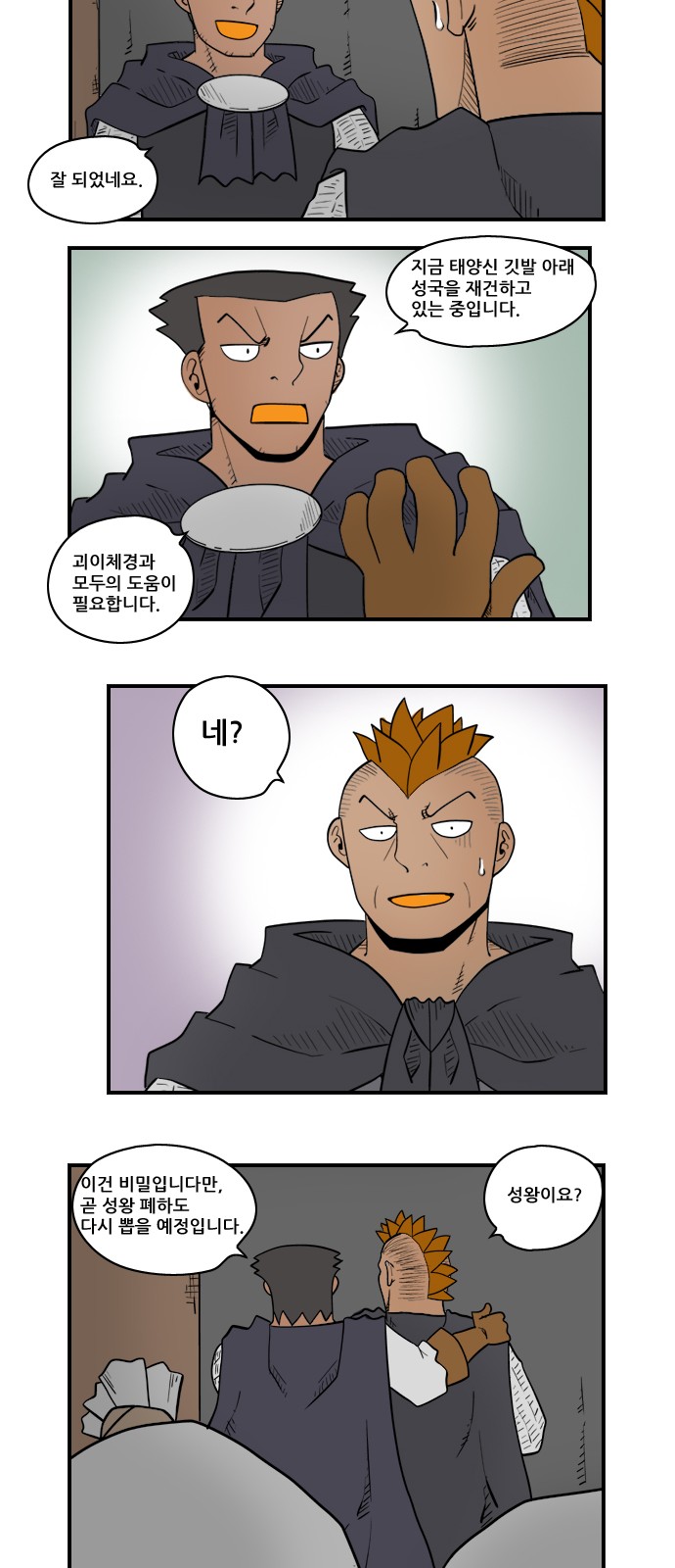8 페이지