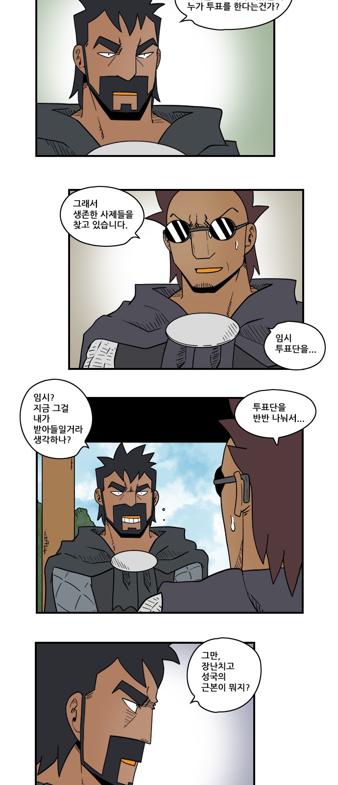 8 페이지