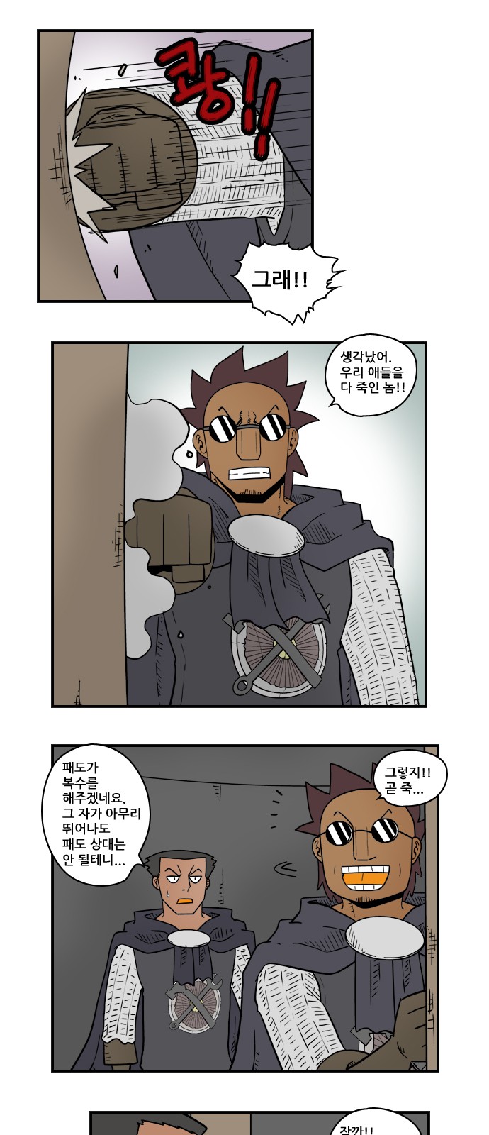 8 페이지