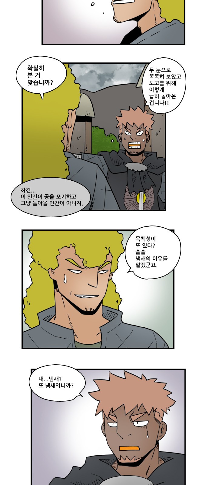 8 페이지