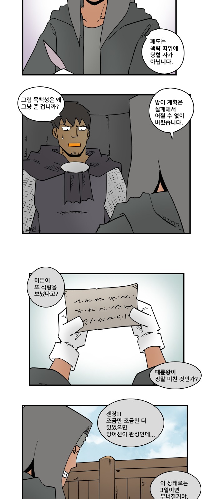 8 페이지