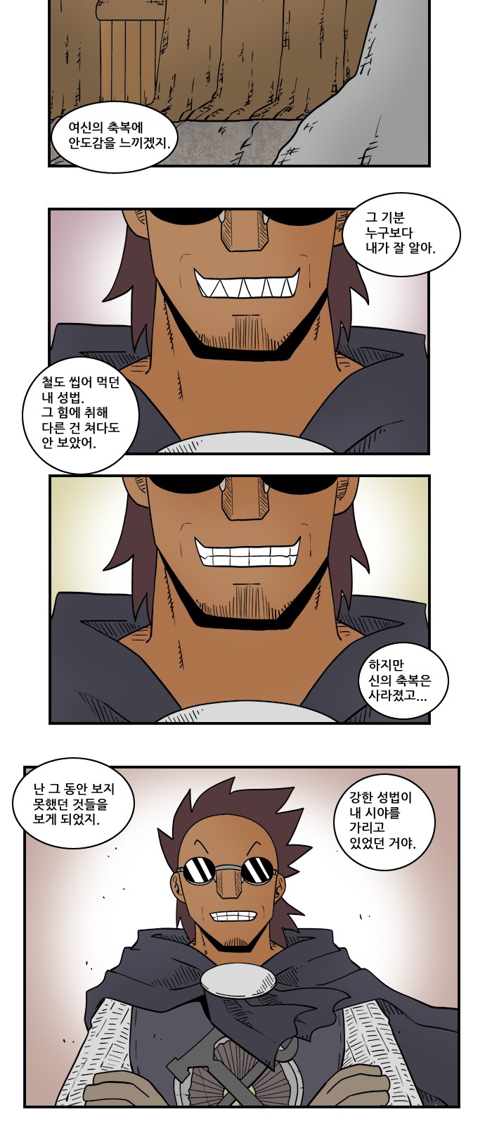 8 페이지