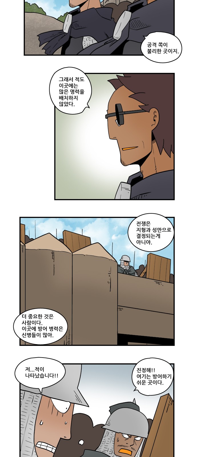 8 페이지