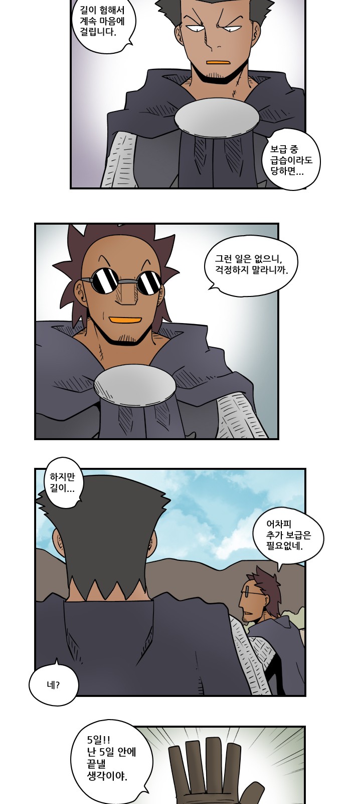8 페이지