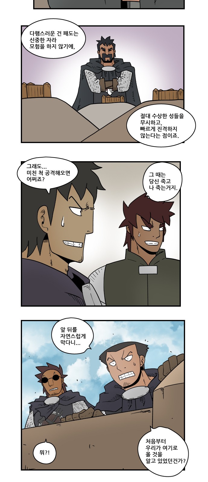8 페이지