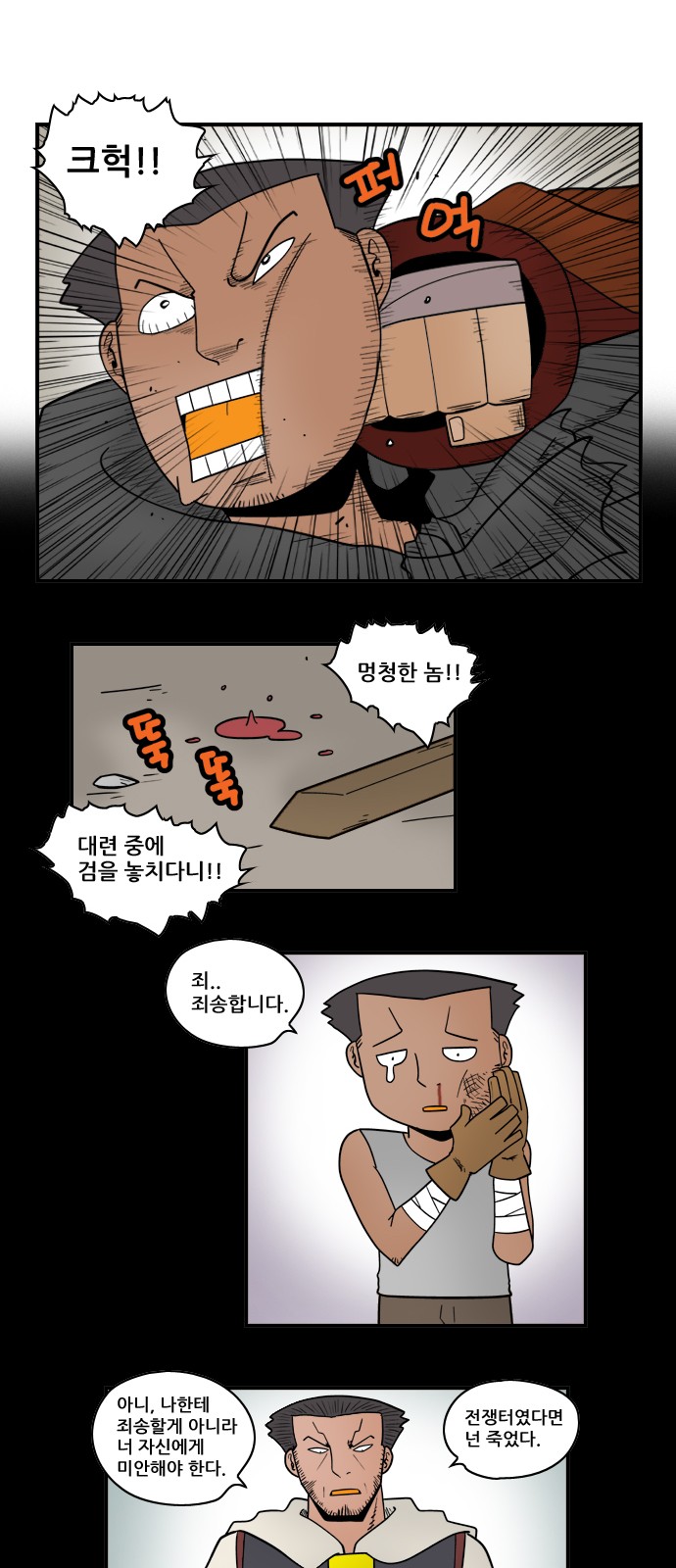 8 페이지