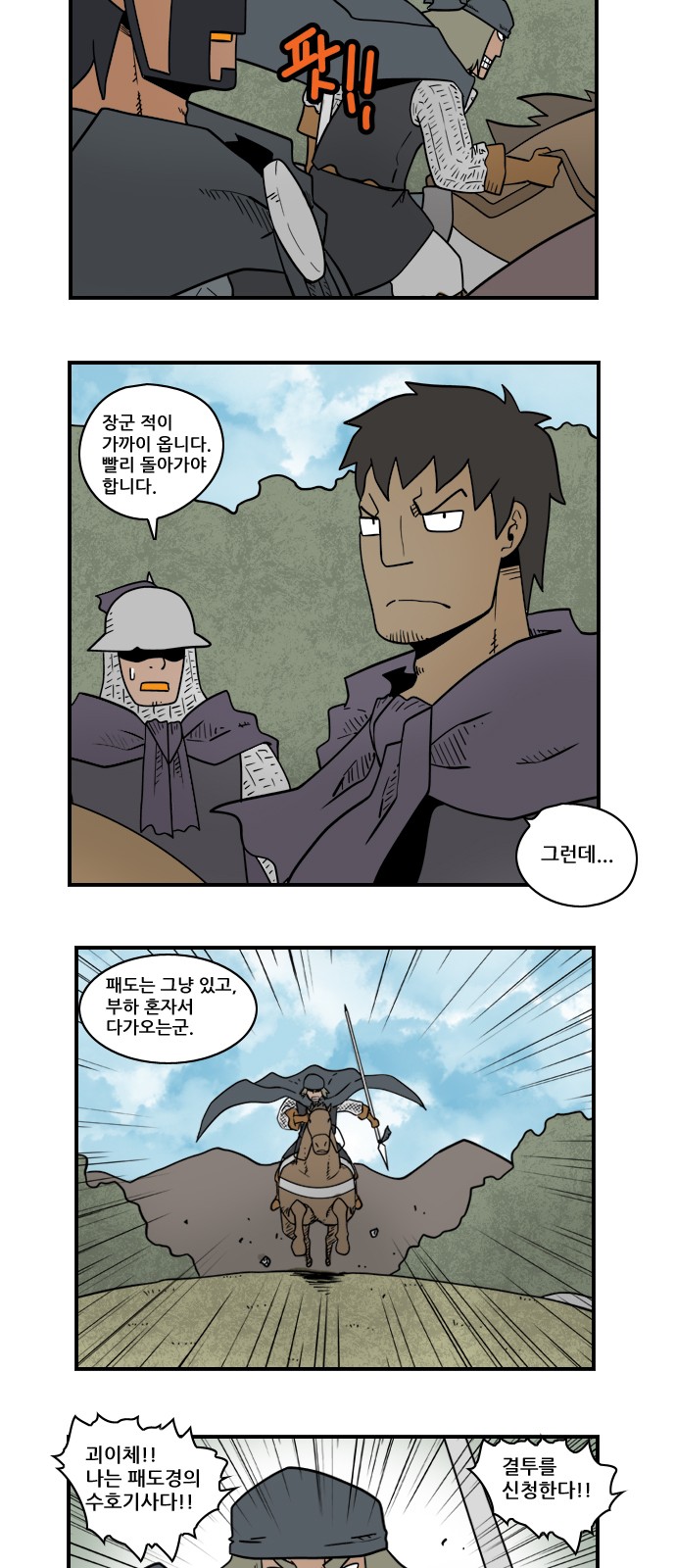 8 페이지