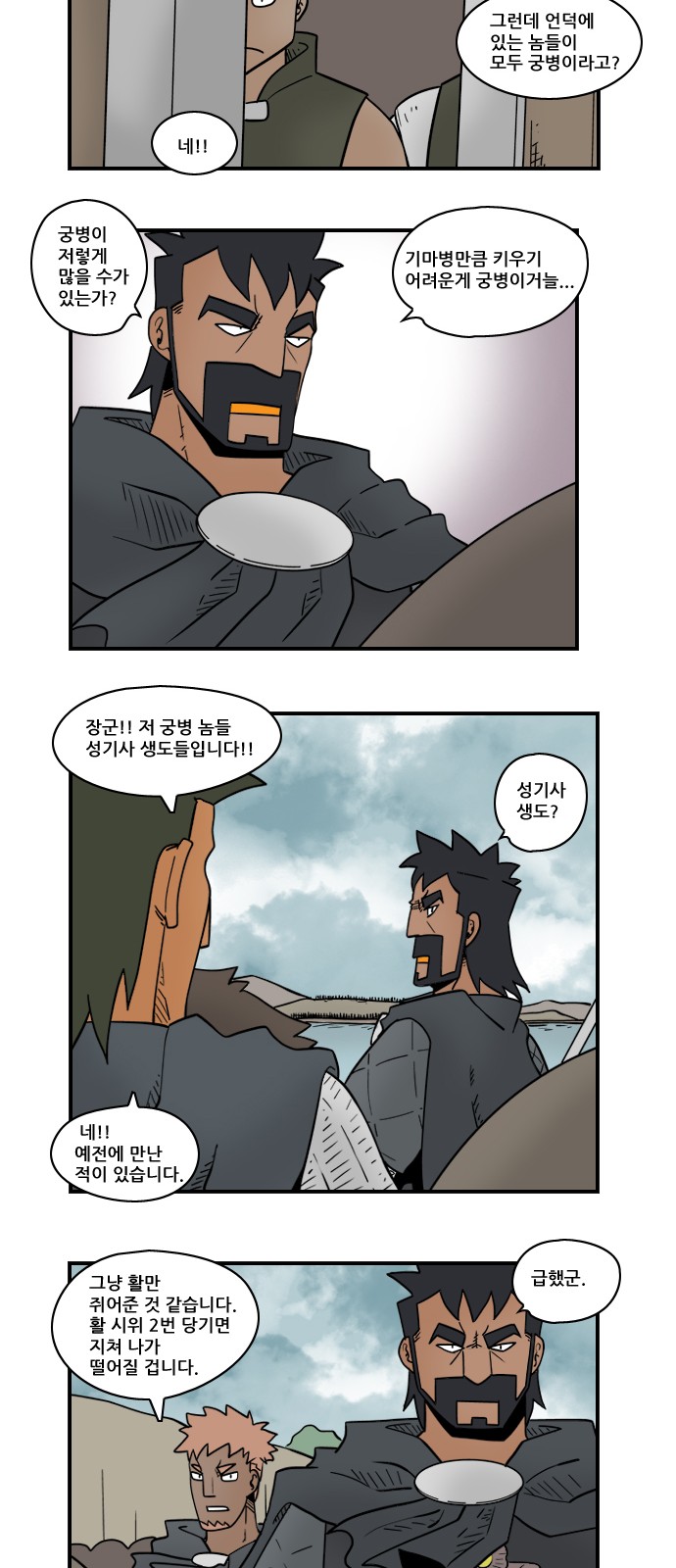 8 페이지