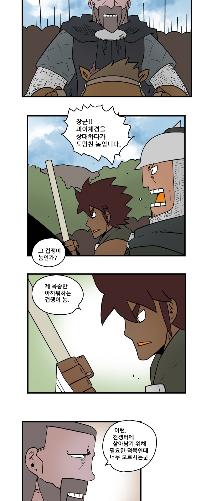 8 페이지