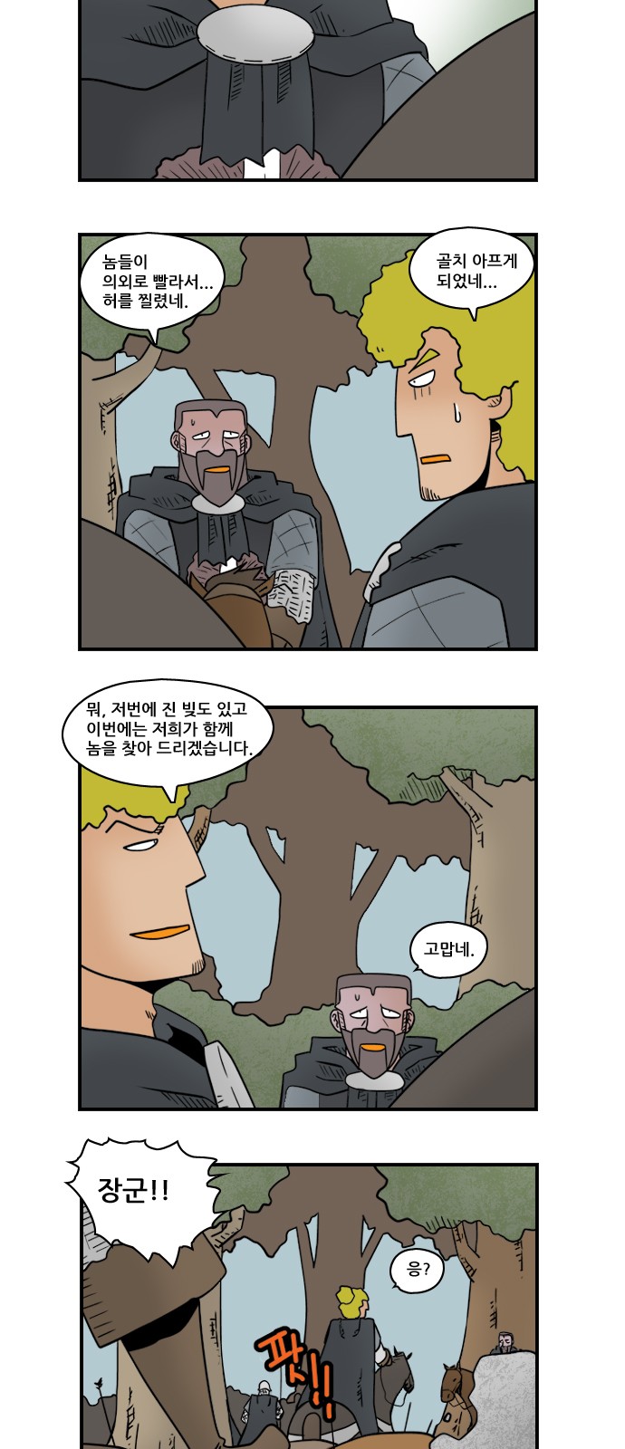 8 페이지