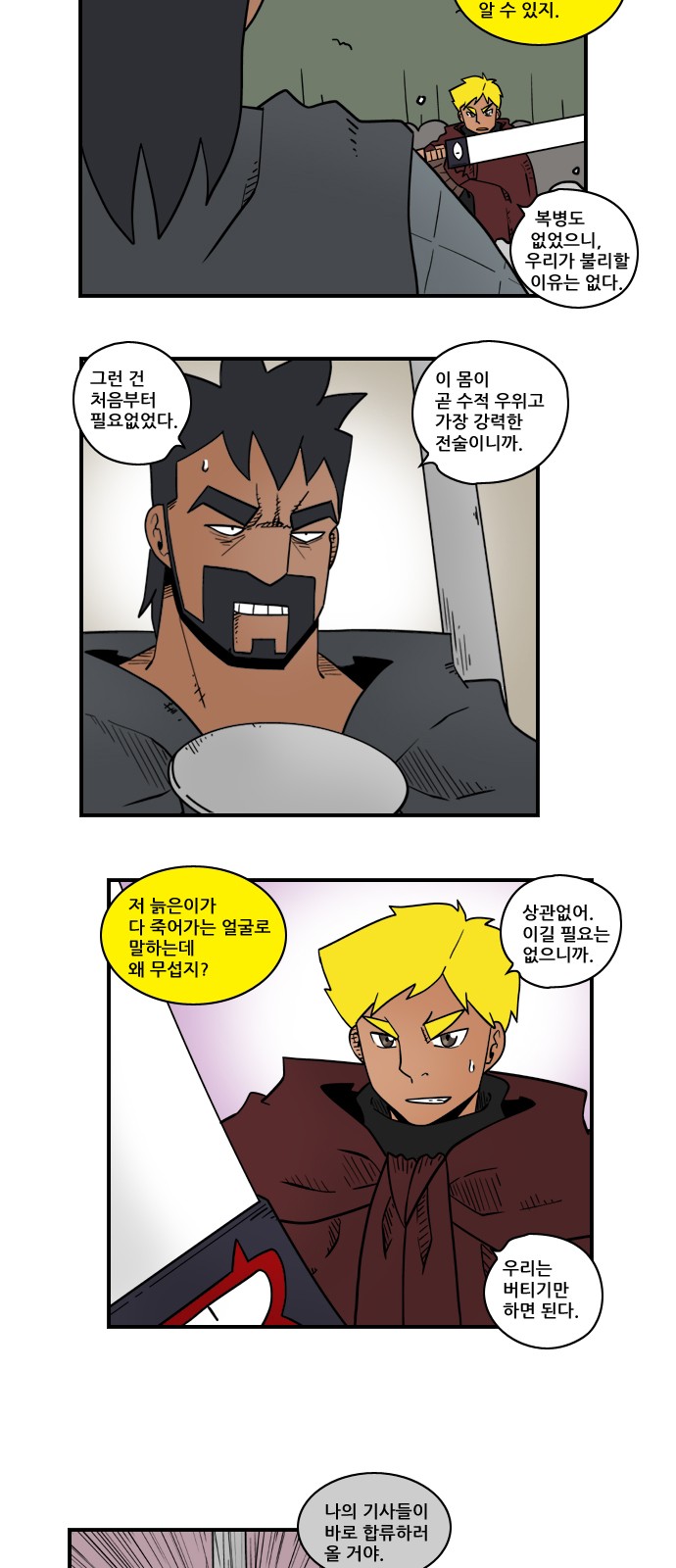 8 페이지