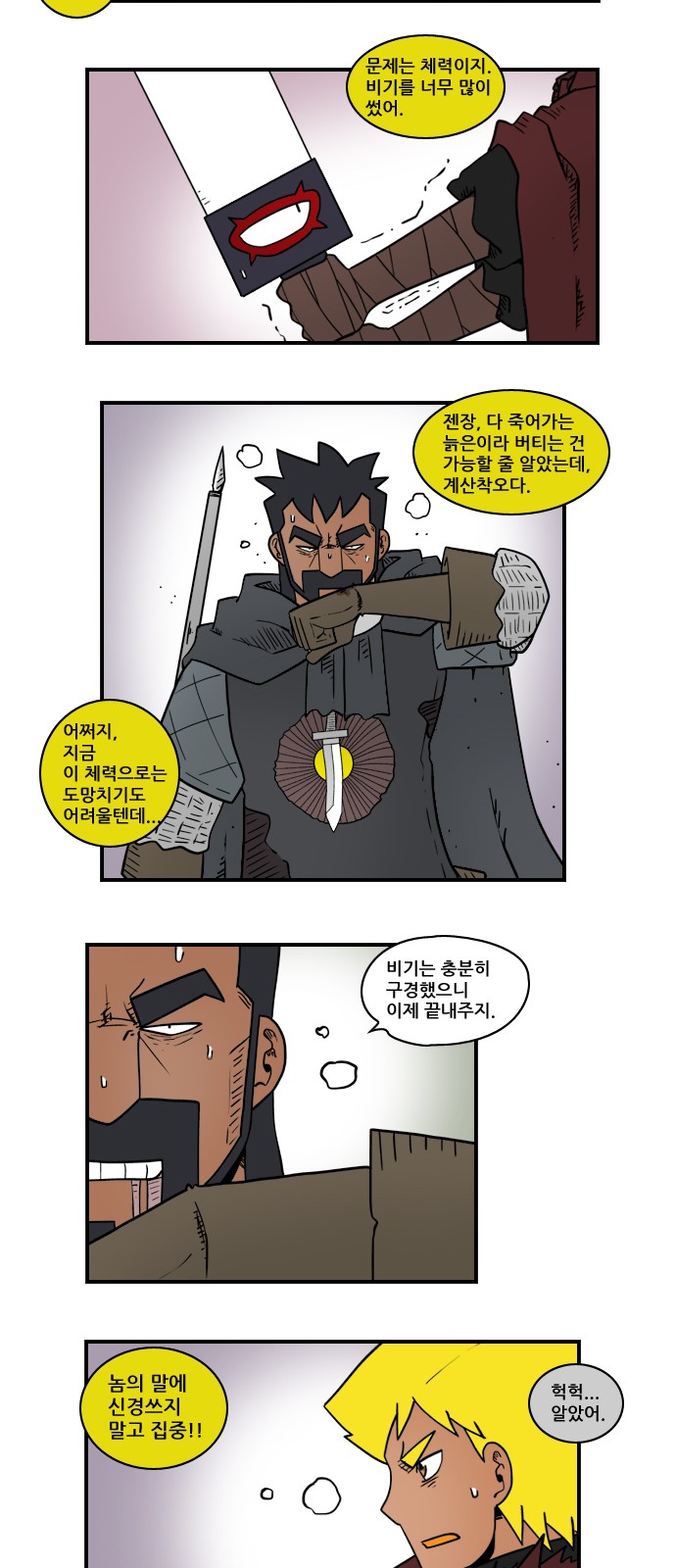 8 페이지