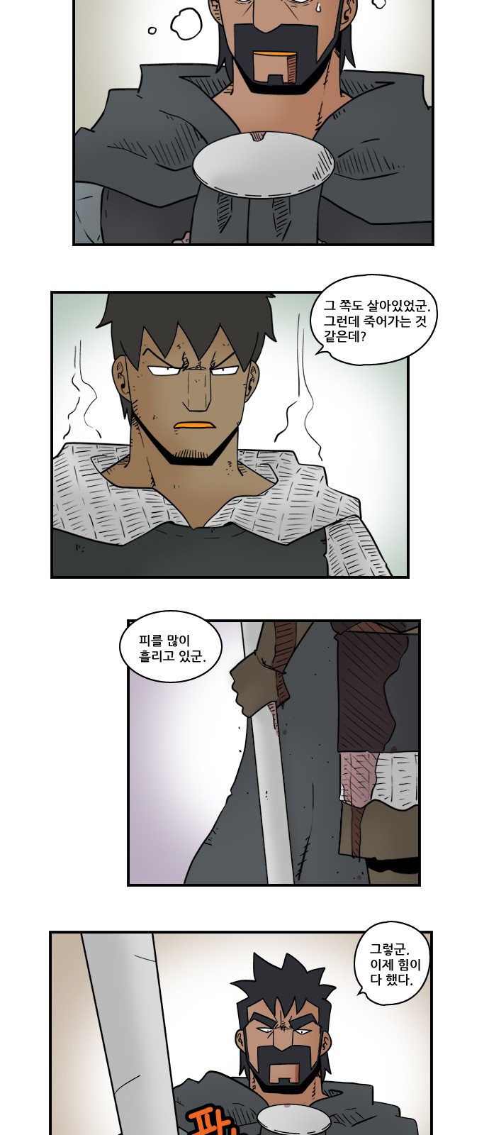 6 페이지