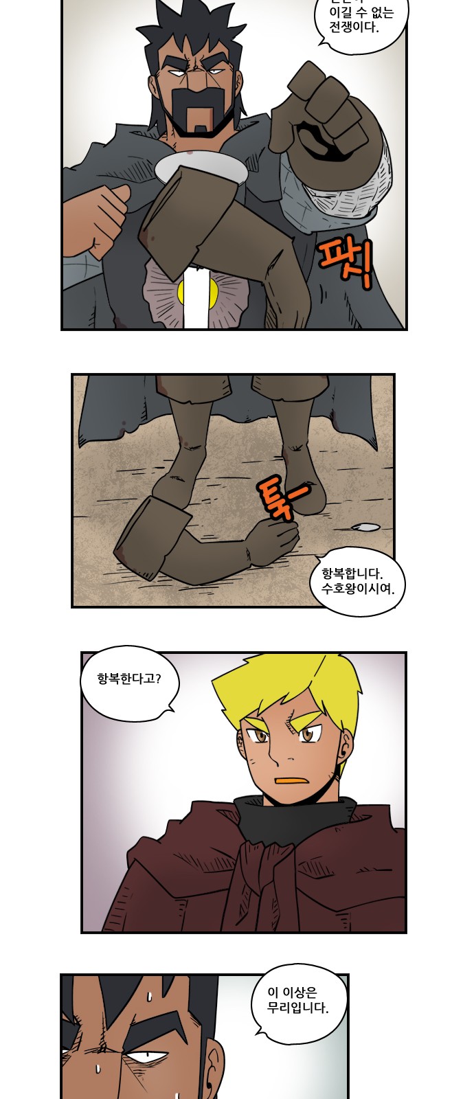 8 페이지