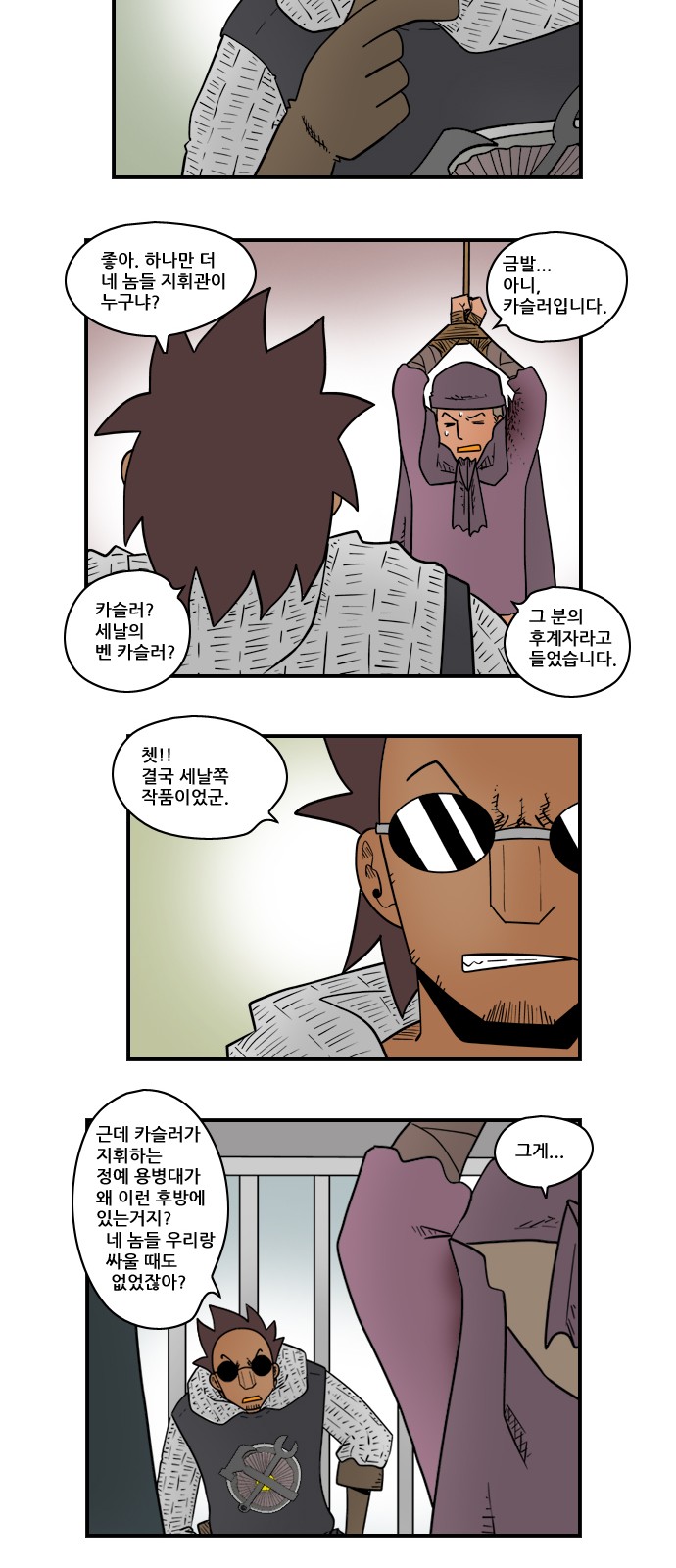 8 페이지