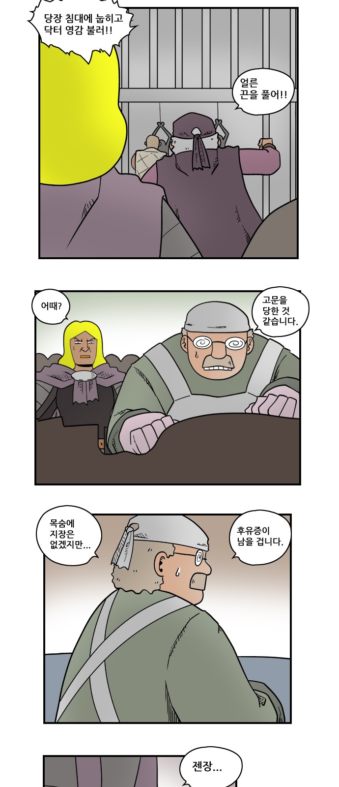 8 페이지