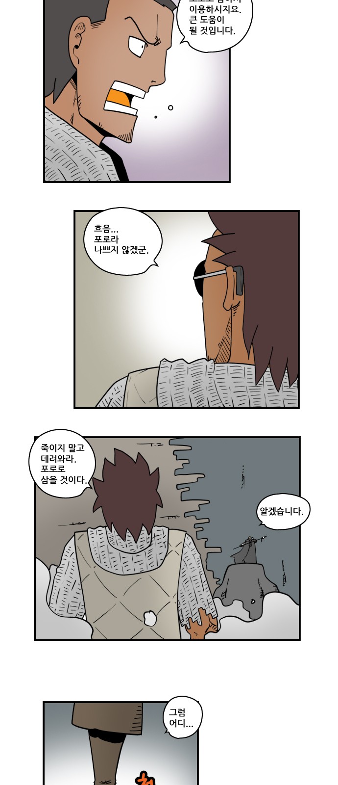 8 페이지