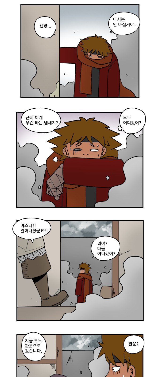 8 페이지