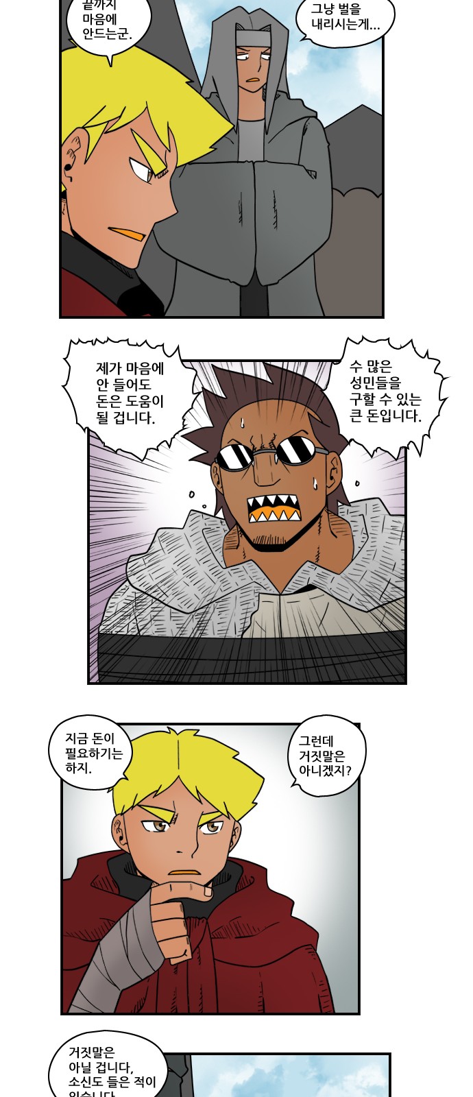 8 페이지