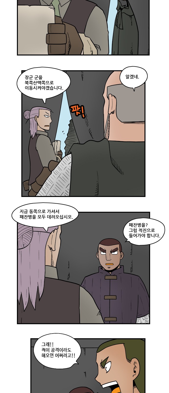 8 페이지