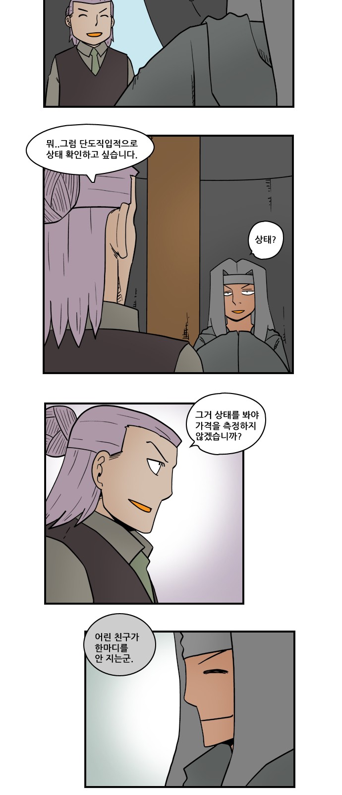 6 페이지
