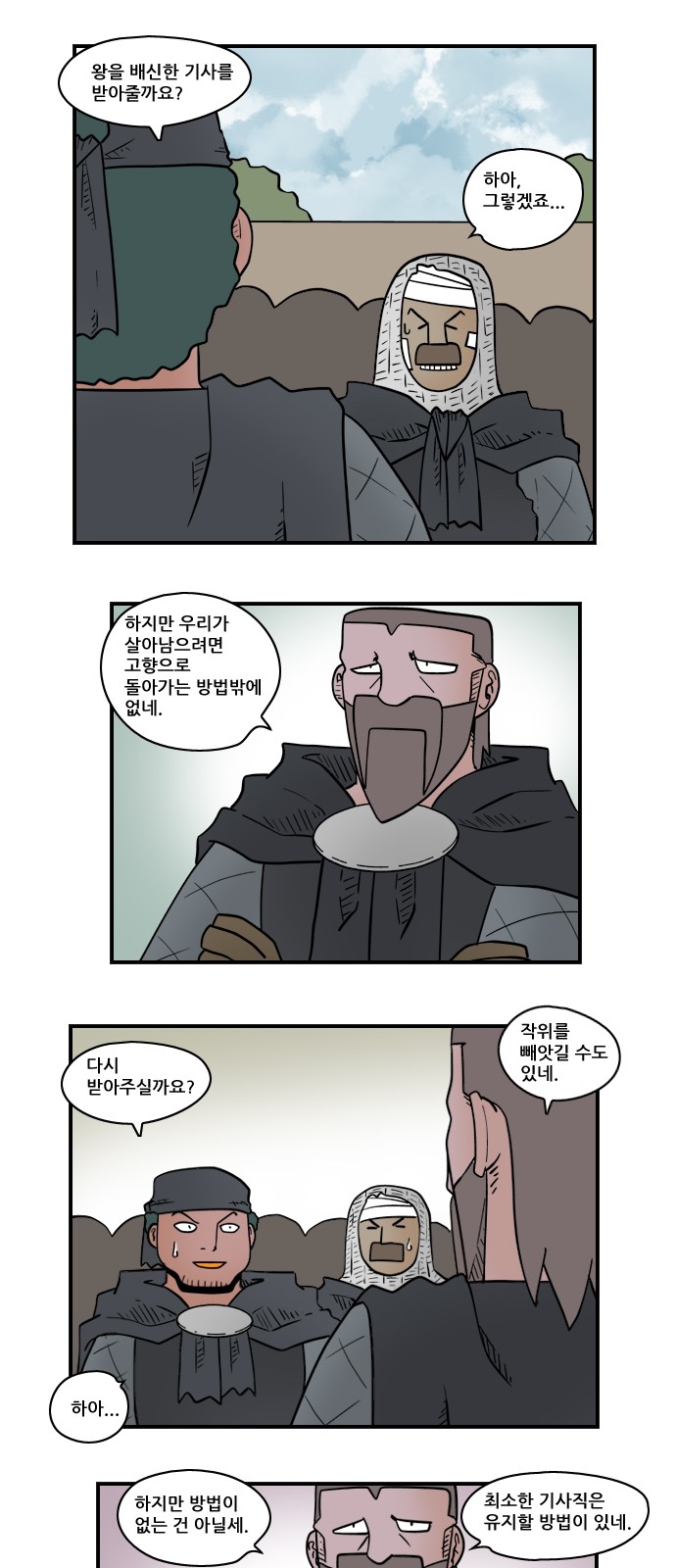 8 페이지